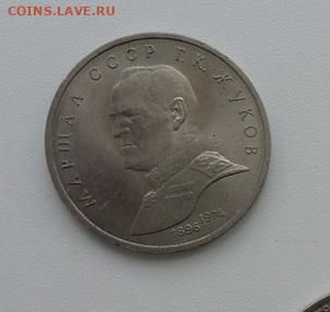 1руб. ( Г Жуков.) С 200р. Окончание 05.11.2019г. - crop_206929219_GyCF