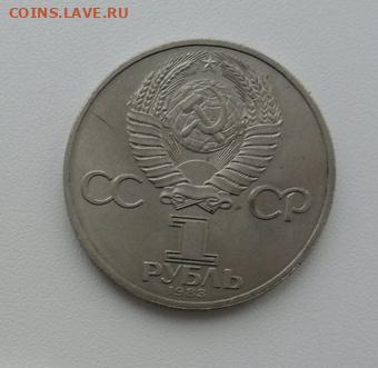 1руб. ( И. Фёдоров) С 200р. Окончание 05.11.2019г. - crop_206929433_C6tY