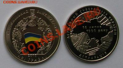 Первая украинская монета с цветной эмалью до 30.07.11, 21мск - deklaracia