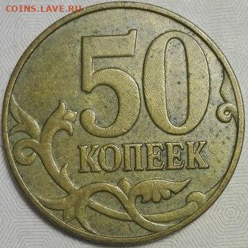 50 копеек 2003с-п,2005м,2007м,2010м штемпель ? и оценка. - IMG_20191102_191335