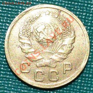 1 копейка 1935 новый тип до 22:00 02.08.11 по МСК. - DSC_0319