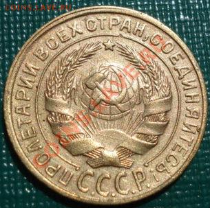 2 копейки 1933 состояние! до 22:00 02.08.11 по МСК. - DSC05248.JPG