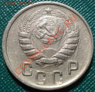 15 копеек 1944 СССР до 22:00 02.08.11 по МСК. - DSC04725.JPG