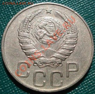 20 коп. 1944, 1945 и 1946 до 22:00 02.08.11 по МСК. - DSC04634.JPG