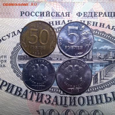 Полные расколы - 7 монет - WP_20191020_15_48_08_Pro