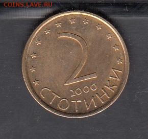 Болгария 2000 2 стотинки  без оборота до 09 11 - 3