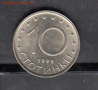 Болгария 1999 10 стотинок  без оборота до 09 11 - 5