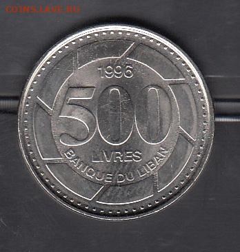 Ливан 1996 500 ливров без оборота до 09 11 - 26