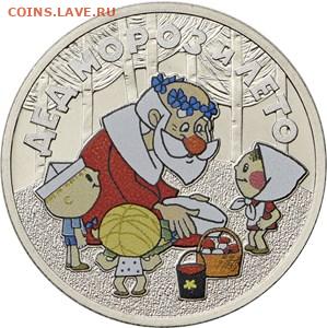 Серия «Российская (Cоветская) мультипликация» - 5015-0032R