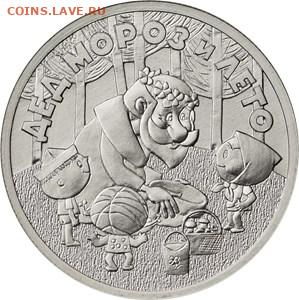 Серия «Российская (Cоветская) мультипликация» - 5015-0031R