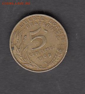Франция 1969 5сантимов  до 10 11 - 28
