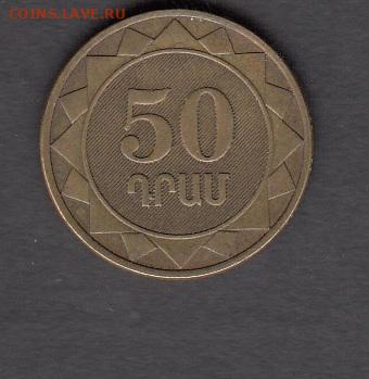 Армения 2003 50 драм до 10 11 - 133