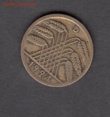 Германия 1924 10 пфеннингов до 11 11 - 178а