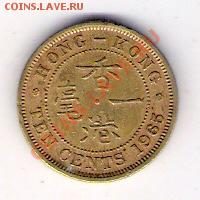 10 центов Гонконг 1963, до 04.08.2011 22-00 мск. - сканирование0032