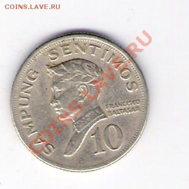 10 сентимо Филиппины 1970 , до 04.08.2011 22-00 мск. - сканирование0392