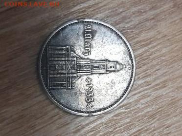 Прошу опознать монетку 1933-1934 г - IMG-a10a8adb6a710ac53c970e52c7c80b50-V