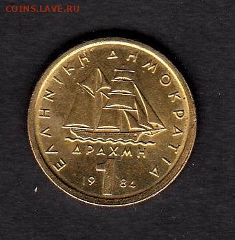 Греция 1984 1 драхма (парусник) без оборота до 11 11 - 335а