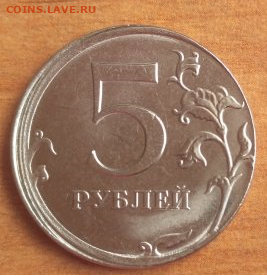 5 рублей 2019 года. Смещение заготовки (мешковая) - Безымянный