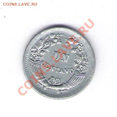 1 сентаво Перу 1961 , до 04.08.2011 22-00 мск. - сканирование0411