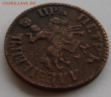 копейка 1705??? - 222