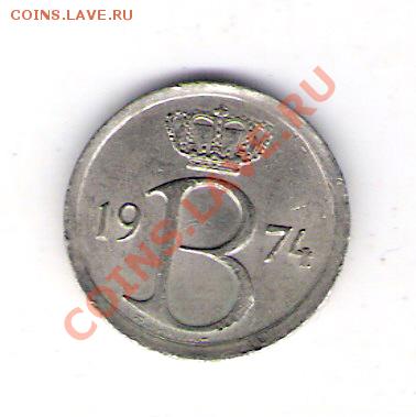 25 сентим Бельгия 1974, до 04.08.2011 22-00 мск. - сканирование0013