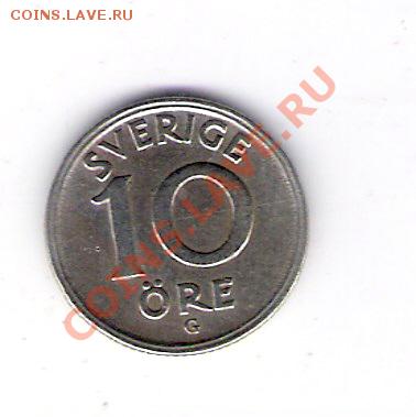 10 эре Швеция 1940, до 04.08.2011 22-00 мск. - сканирование0316