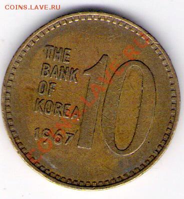 10 вон Корея 1967, до 04.08.2011 22-00 мск. - сканирование0503
