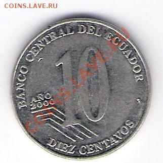 10 сентаво Эквадор 2000, до 04.08.2011 22-00 мск. - сканирование0509