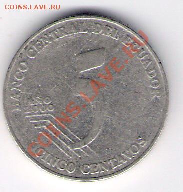5 сентаво Эквадор 2000, до 04.08.2011 22-00 мск. - сканирование0515