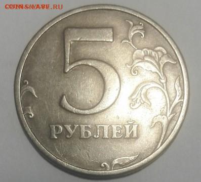 5 рублей.2003года - 1