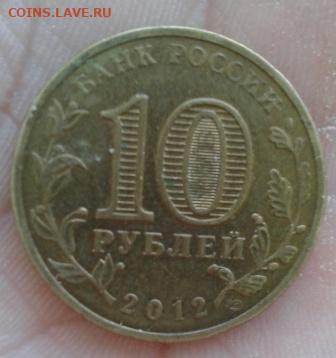 8 десяток биметалл с номинала на сутки - Фото-1959 (3)