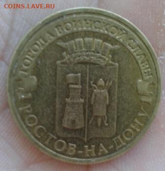 8 десяток биметалл с номинала на сутки - Фото-1960 (2)