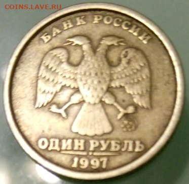 1 рубль 1997. Разновидность. - 22