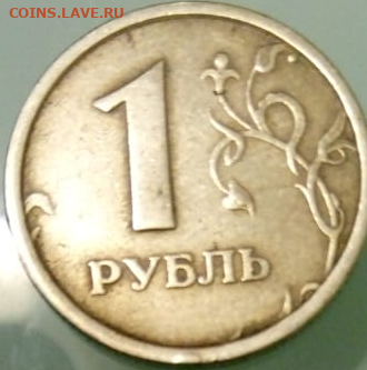 1 рубль 1997. Разновидность. - Безымянный