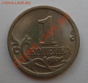 1 коп. 2003 с-п Шт.3.1 - 1 копейка реверс.JPG