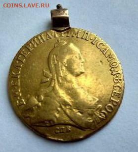 10 рублей 1776 - 20