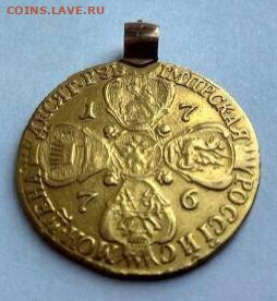 10 рублей 1776 - 21