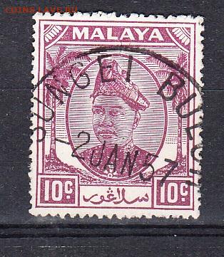 Малайзия 1957 1м 10ц до 15 11 - 340