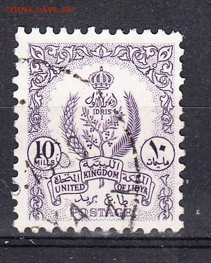 Королевство Ливия 1955 1м 10м герб до 15 11 - 586