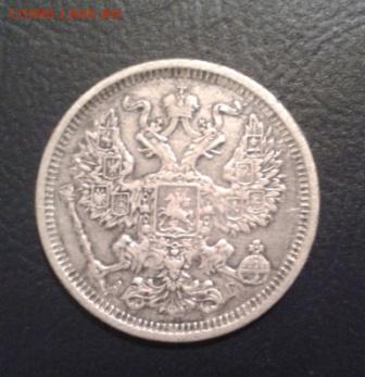 20 копеек 1890 А.Г. на сутки - Фото-1961