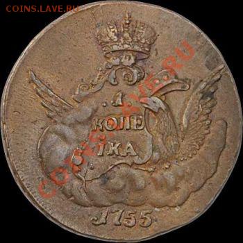 2коп.1757г. Перечекан. Оценить. - 1284713129_1k1755a