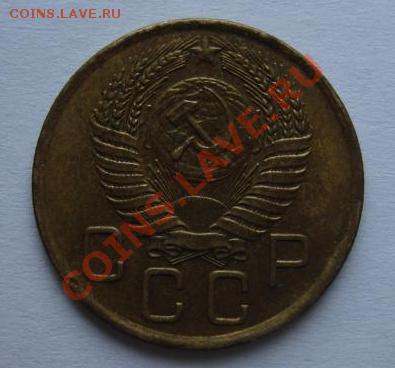 3 копейки 1956 года - 3 копейки аверс.JPG