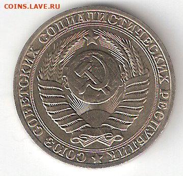 1 рубль 1989 года - 1 руб-1989а