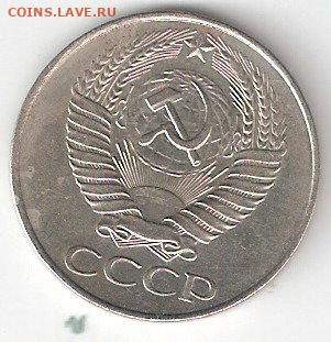 50 копеек - 1961 года - 50 к - 1961а