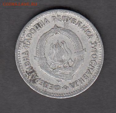Югославия 1953  5 динаров до 17 11 - 352а