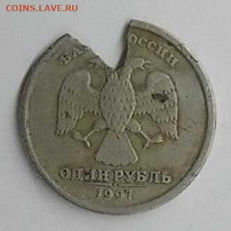 1 рубль 1997 года.??? - выкус5