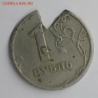 1 рубль 1997 года.??? - выкус11