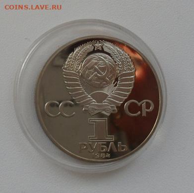 Юбилейка СССР, 6шт. пруф новоделы по фиксу. - crop_206928920_ag1i4