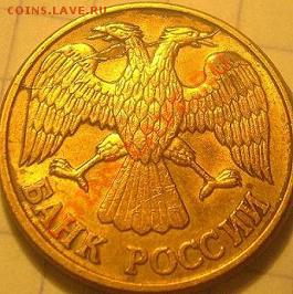 браки на рублях - P1010246.JPG