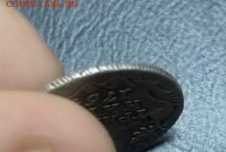 15 копеек 1787 и гривенник 1767 екатерина на сутки - IMG-20191113-WA0005